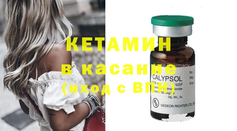 КЕТАМИН ketamine  Тырныауз 